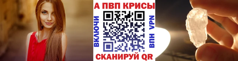 A PVP Соль  наркошоп  Калачинск 