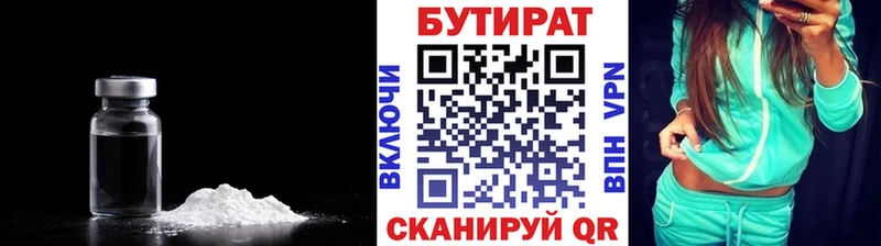 купить  сайты  Калачинск  БУТИРАТ оксибутират 