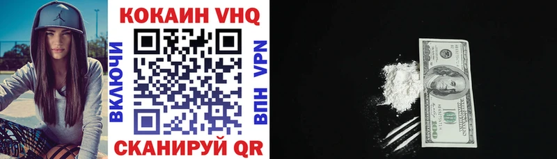 Кокаин VHQ  Калачинск 