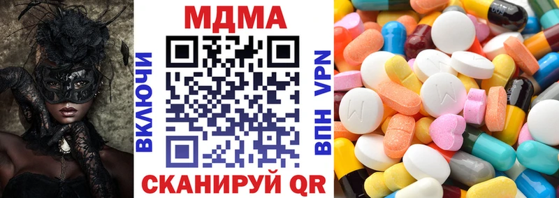 дарнет шоп  Калачинск  MDMA VHQ 