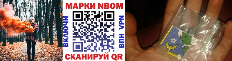 Наркотические марки 1,8мг  Калачинск 